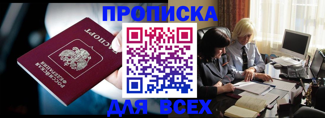 временная регистрация законно в Новоульяновске