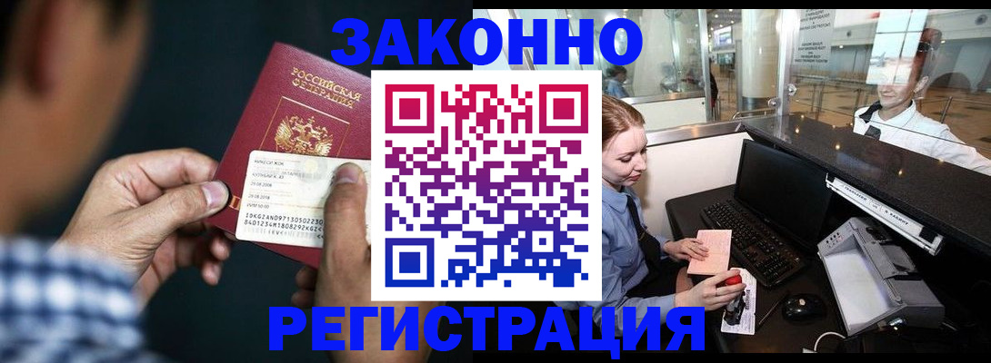 прописка иностранных граждан в Новоульяновске