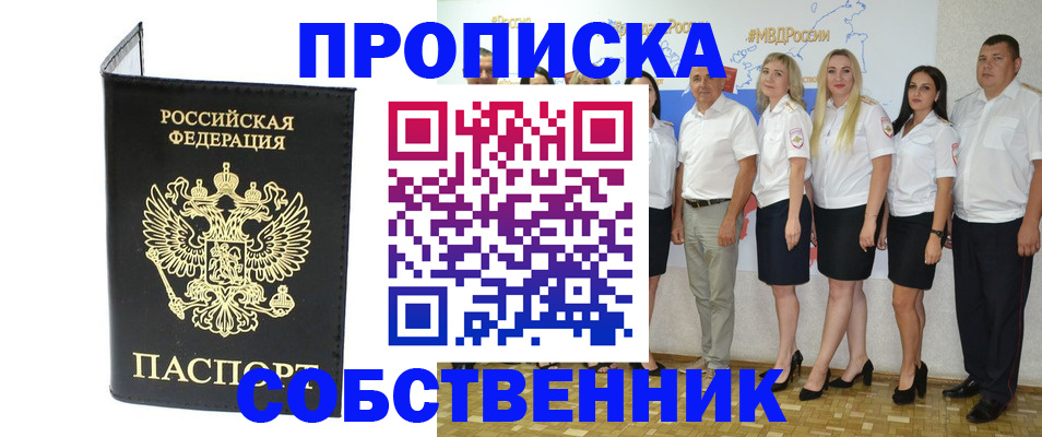 прописка в Новоульяновске
