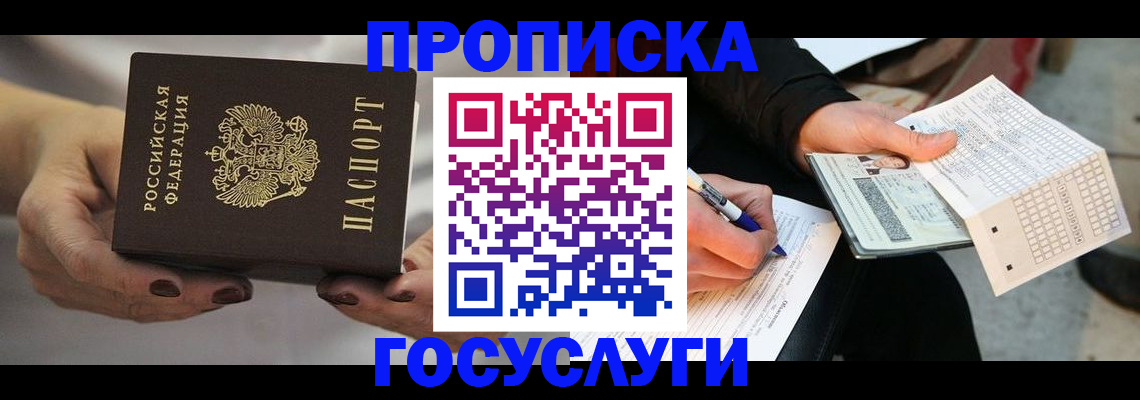 временная регистрация собственник в Новоульяновске