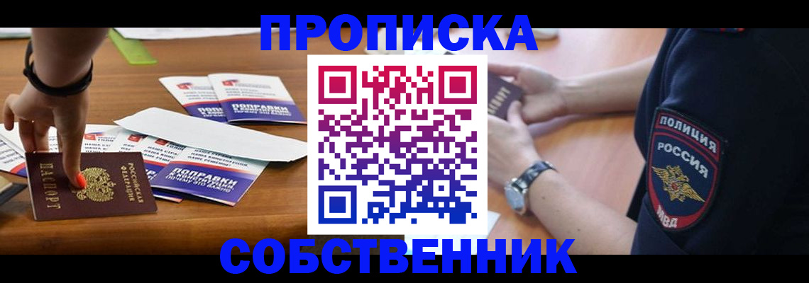 временная регистрация недорого в Новоульяновске