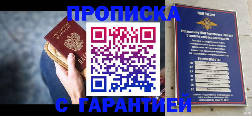 прописка поиск в Новоульяновске