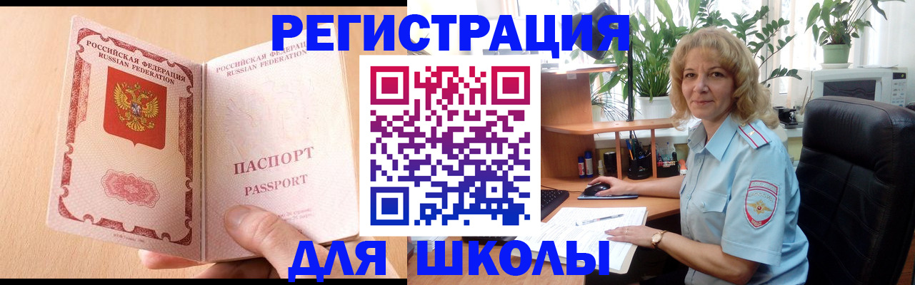 временная регистрация недорого в Новоульяновске