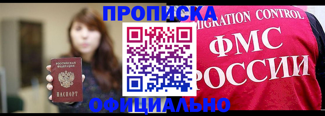 временная регистрация купить в Новоульяновске